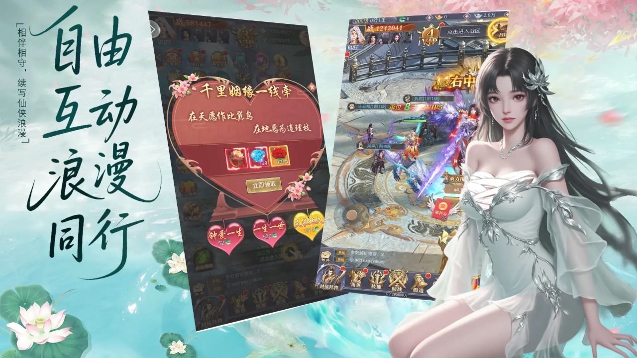 仙魔纪截图4