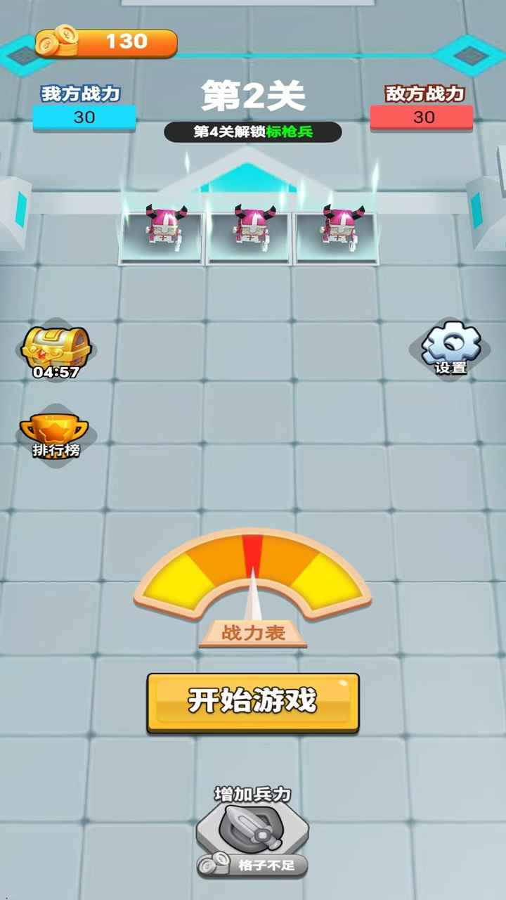 擂台守卫战截图3