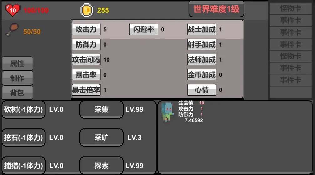 未知世界截图3
