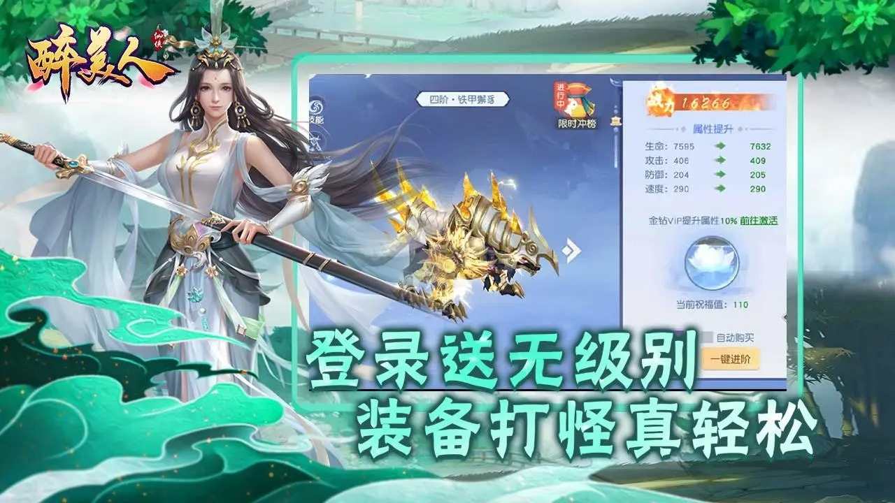 醉美人