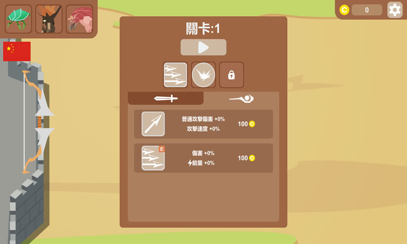 一夫当关截图1