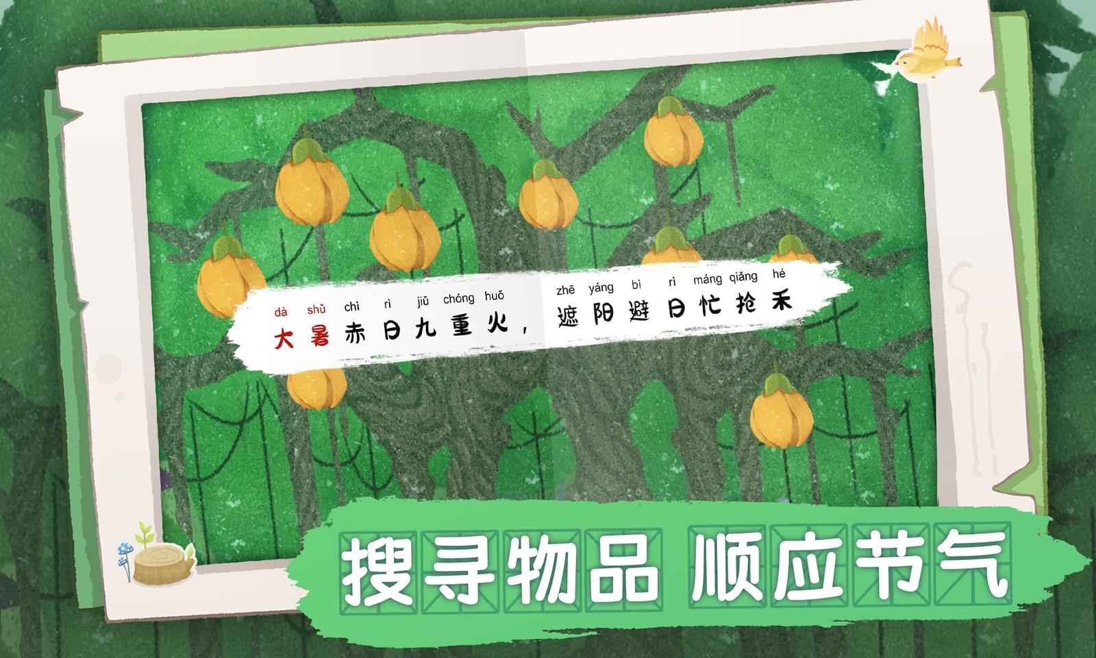 四季之春试玩版截图4