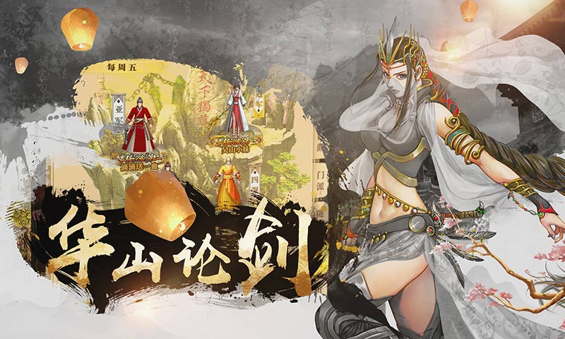 铁血武林2截图2