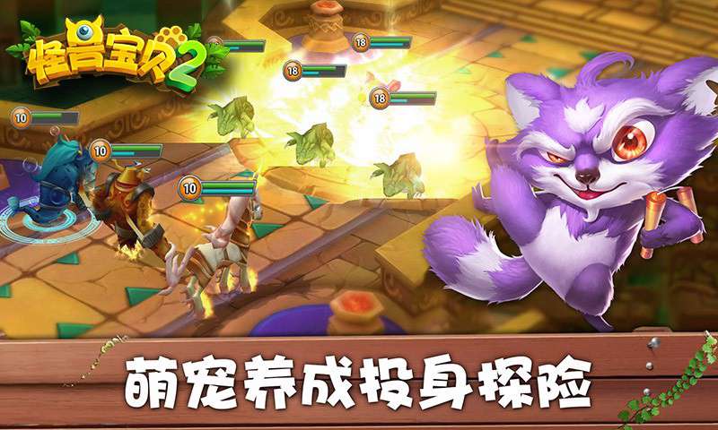 怪兽宝贝