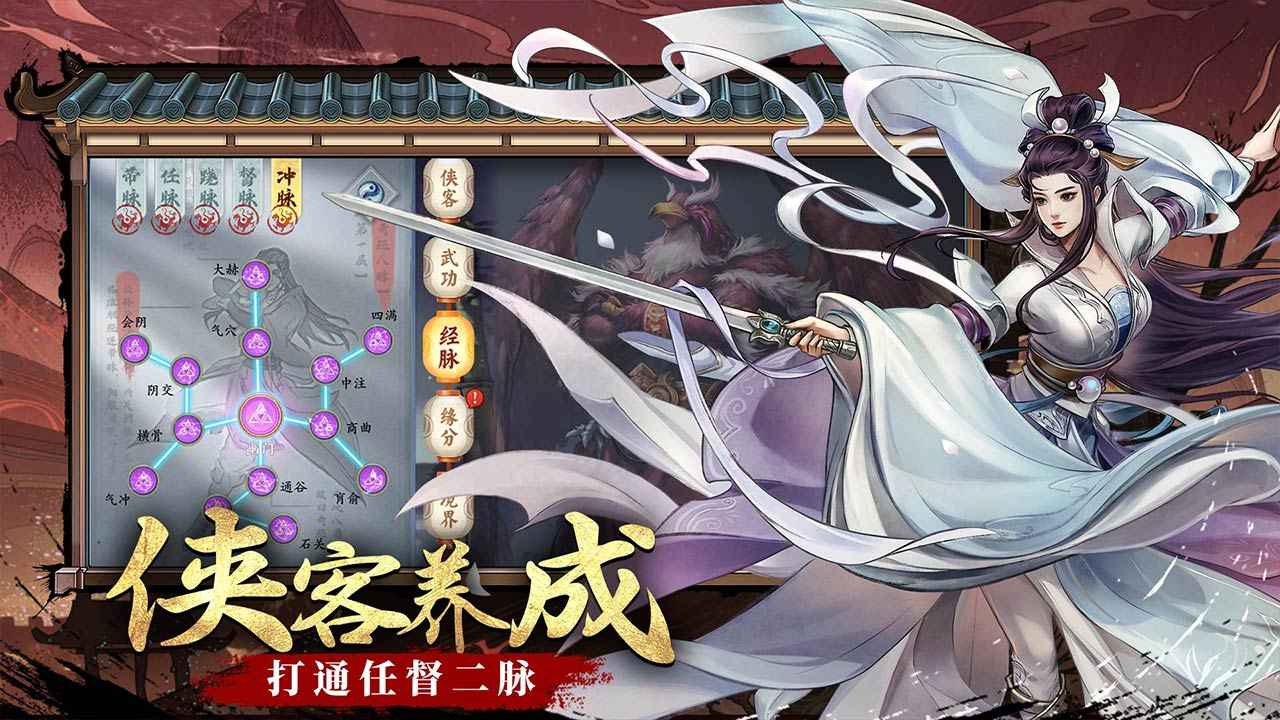 智夺军旗武侠塔防