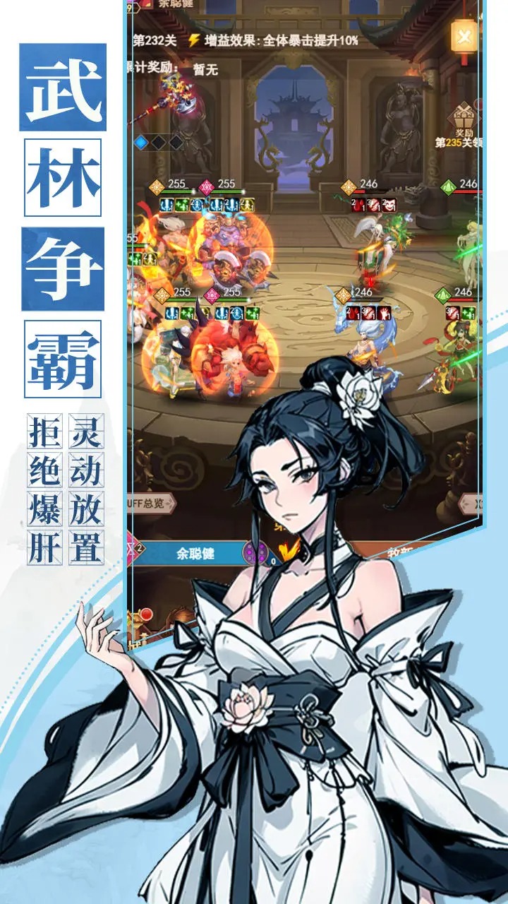 百战封神