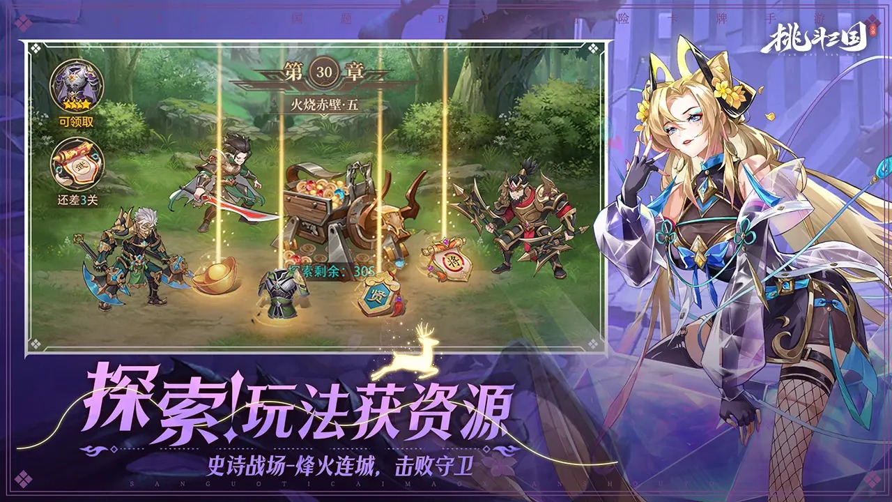 挑斗三国截图5