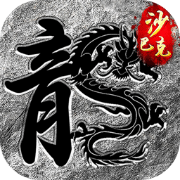 王座争霸