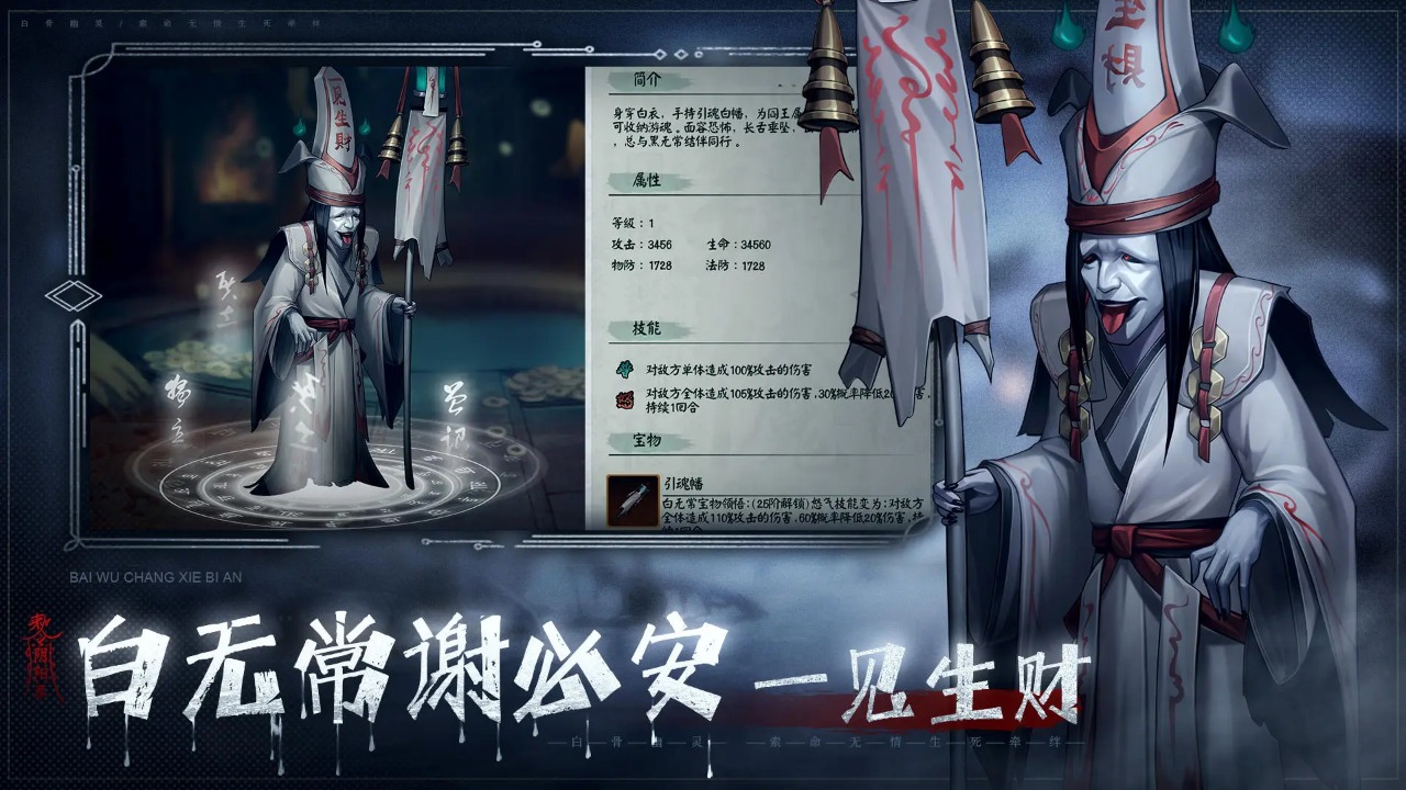 阴阳界截图3