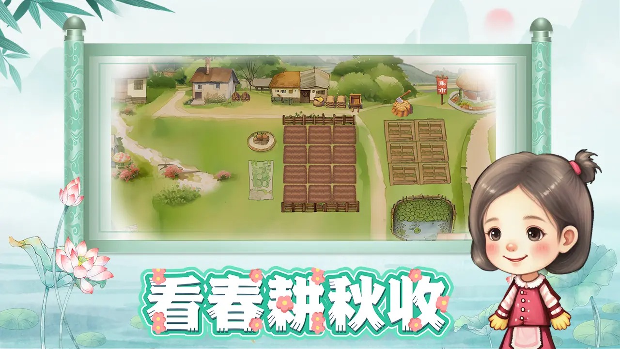拾光小院截图2