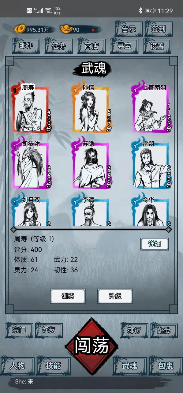 侠客江湖截图2