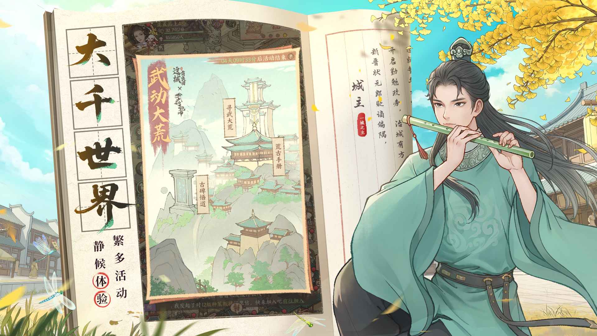 这城有良田截图6