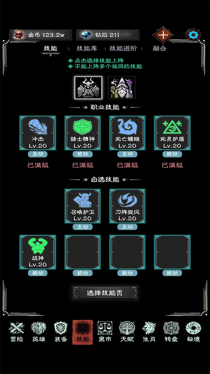 亡灵日记截图4