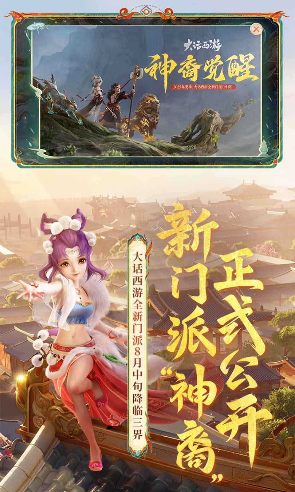 大话西游截图5