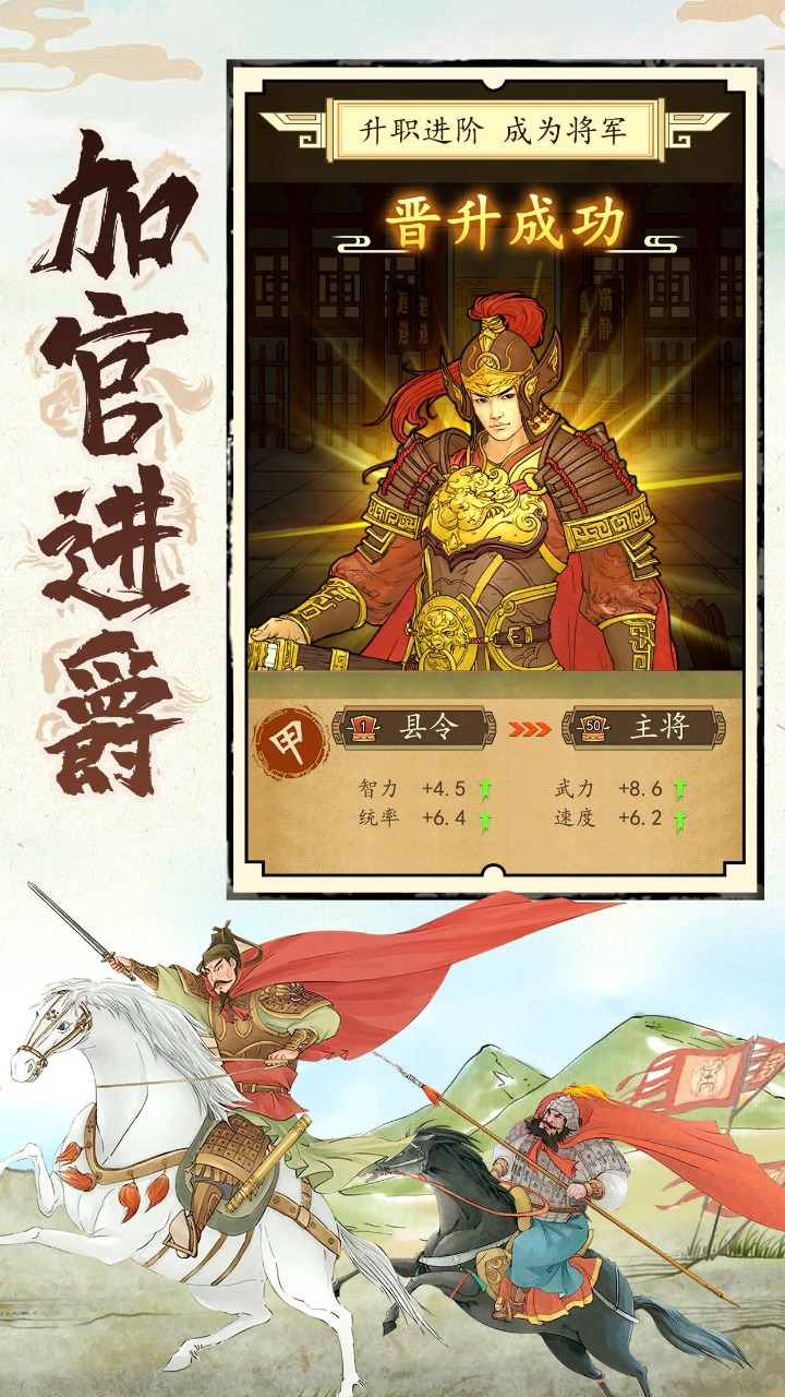 热血大唐截图3