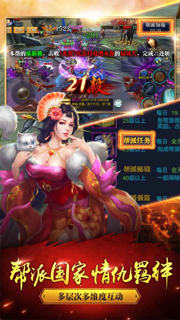 北凉悍刀行截图4