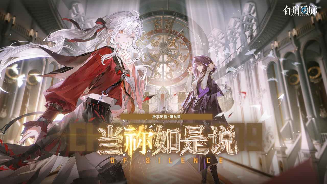 白荆回廊截图1