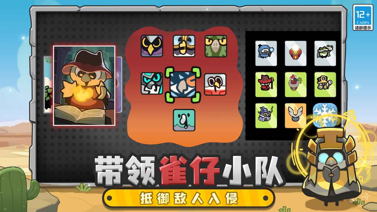 雀仔营地截图2