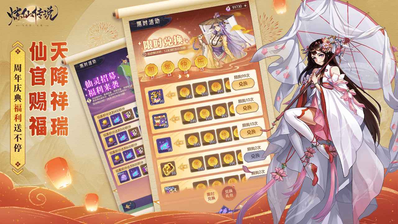 炼仙传说截图2