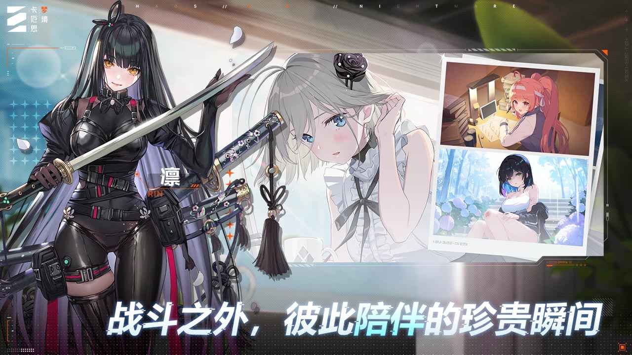 卡厄思梦境截图4