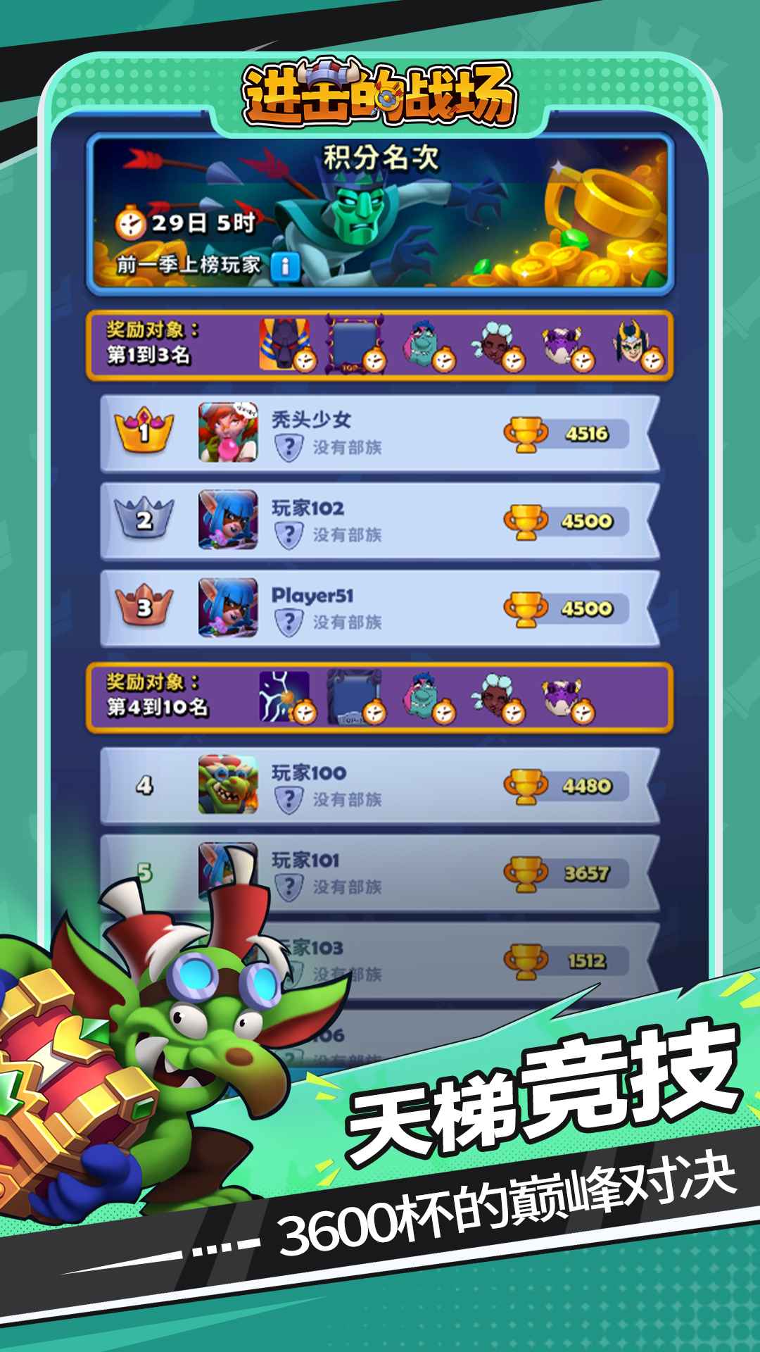 进击的战场截图5