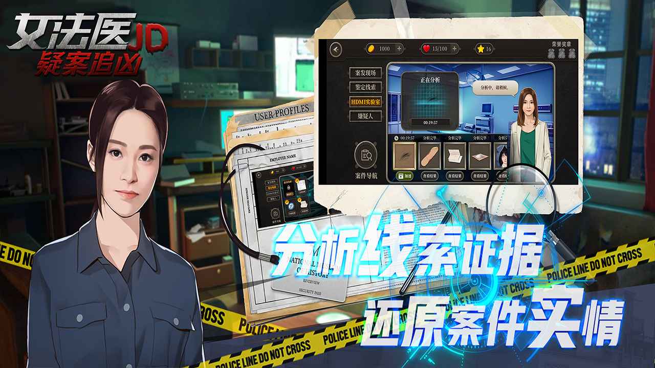 女法医jd