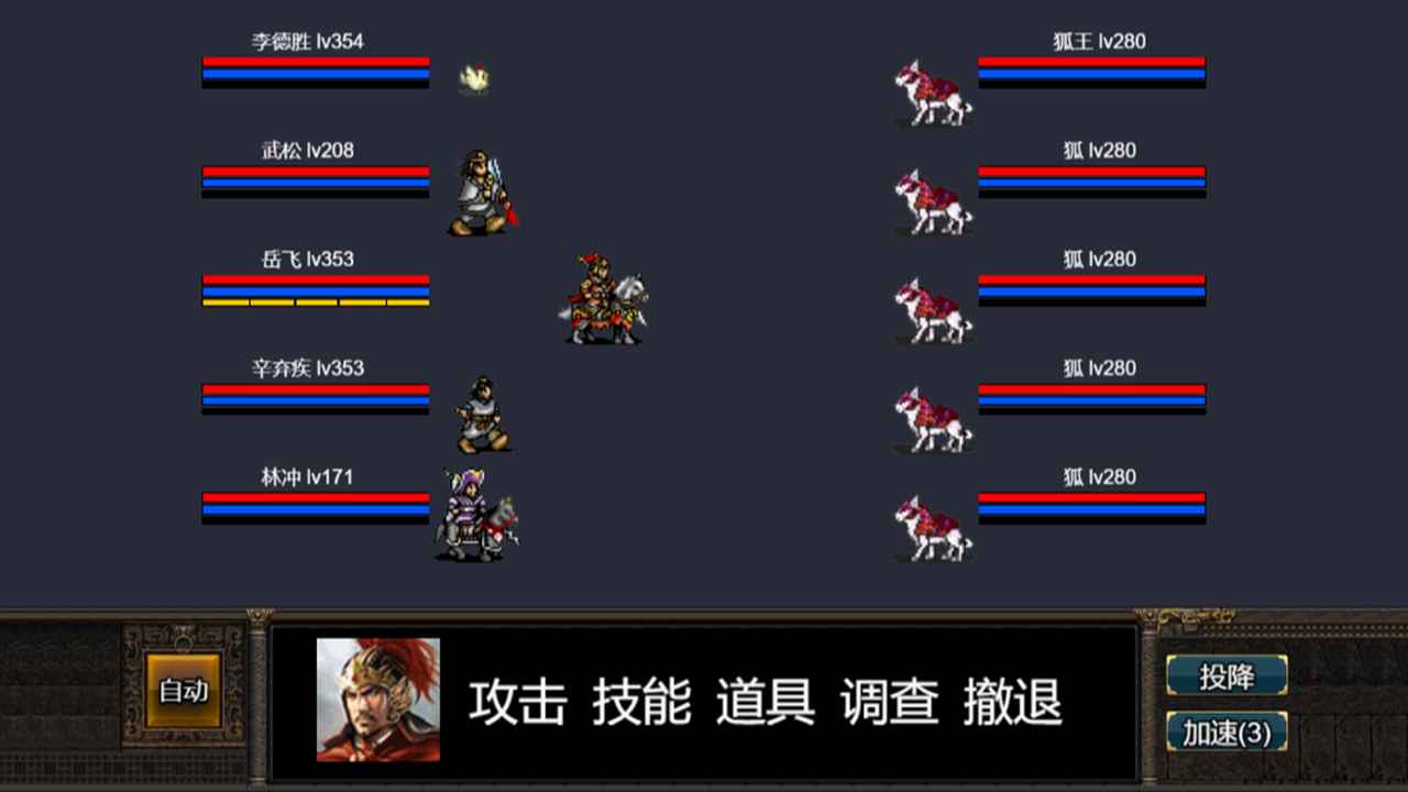 逆乱水浒之山贼王截图2