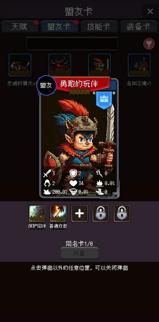 我把勇者人生活成了肉鸽截图9