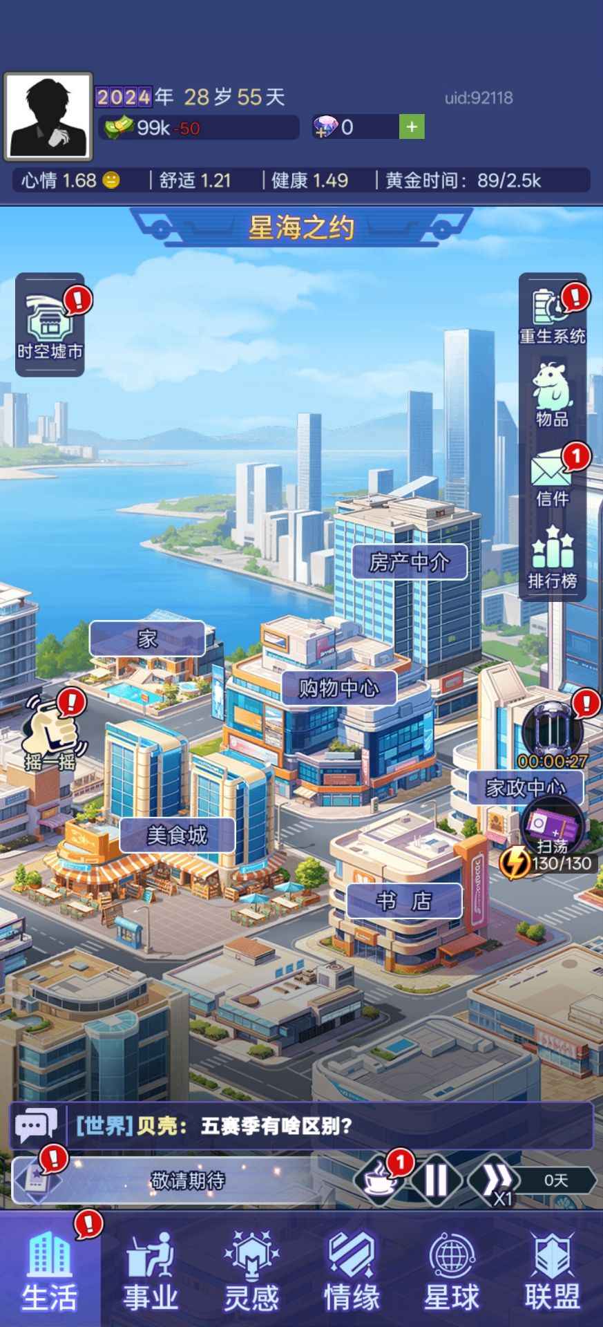 时间黑洞2