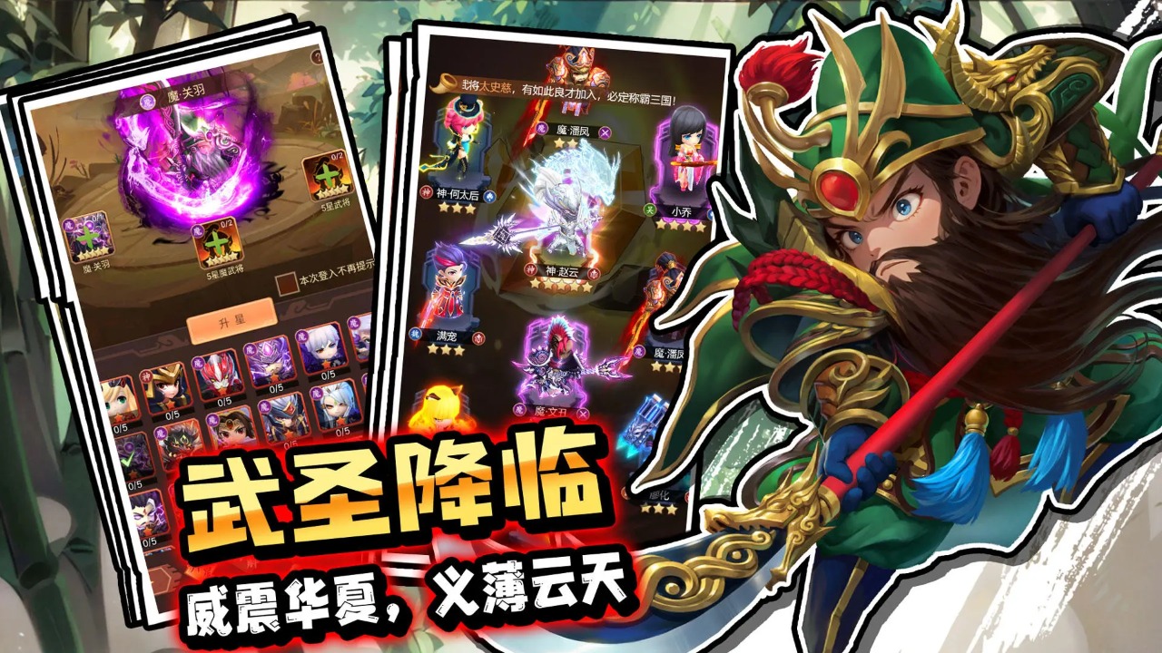 驰骋三国截图1