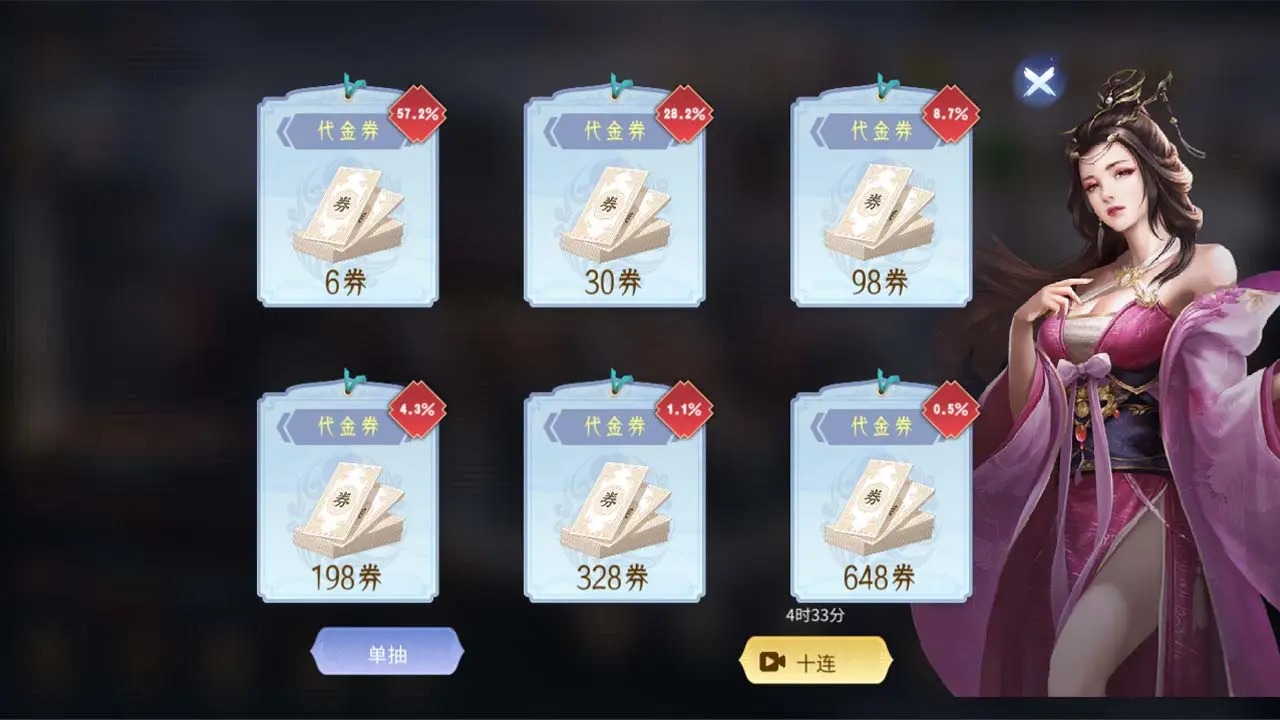 无限氪金三国截图1