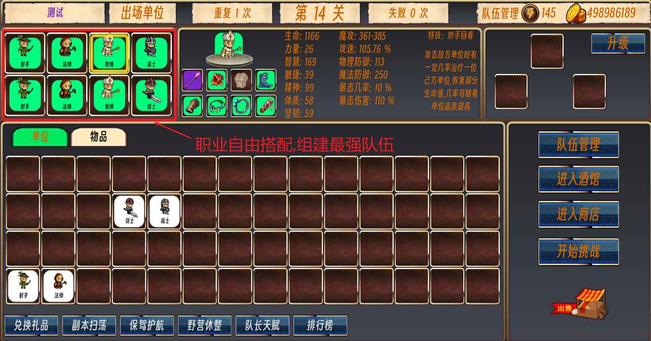 队长开工了截图11
