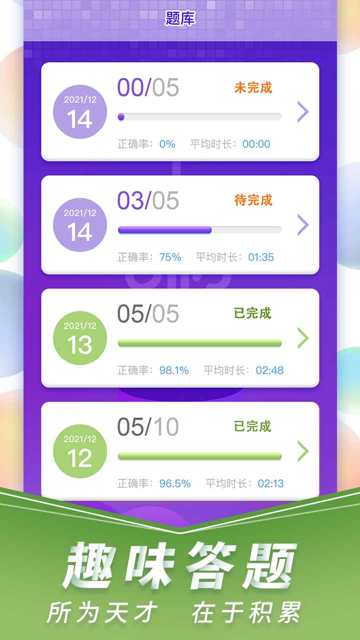 脑力大师截图5
