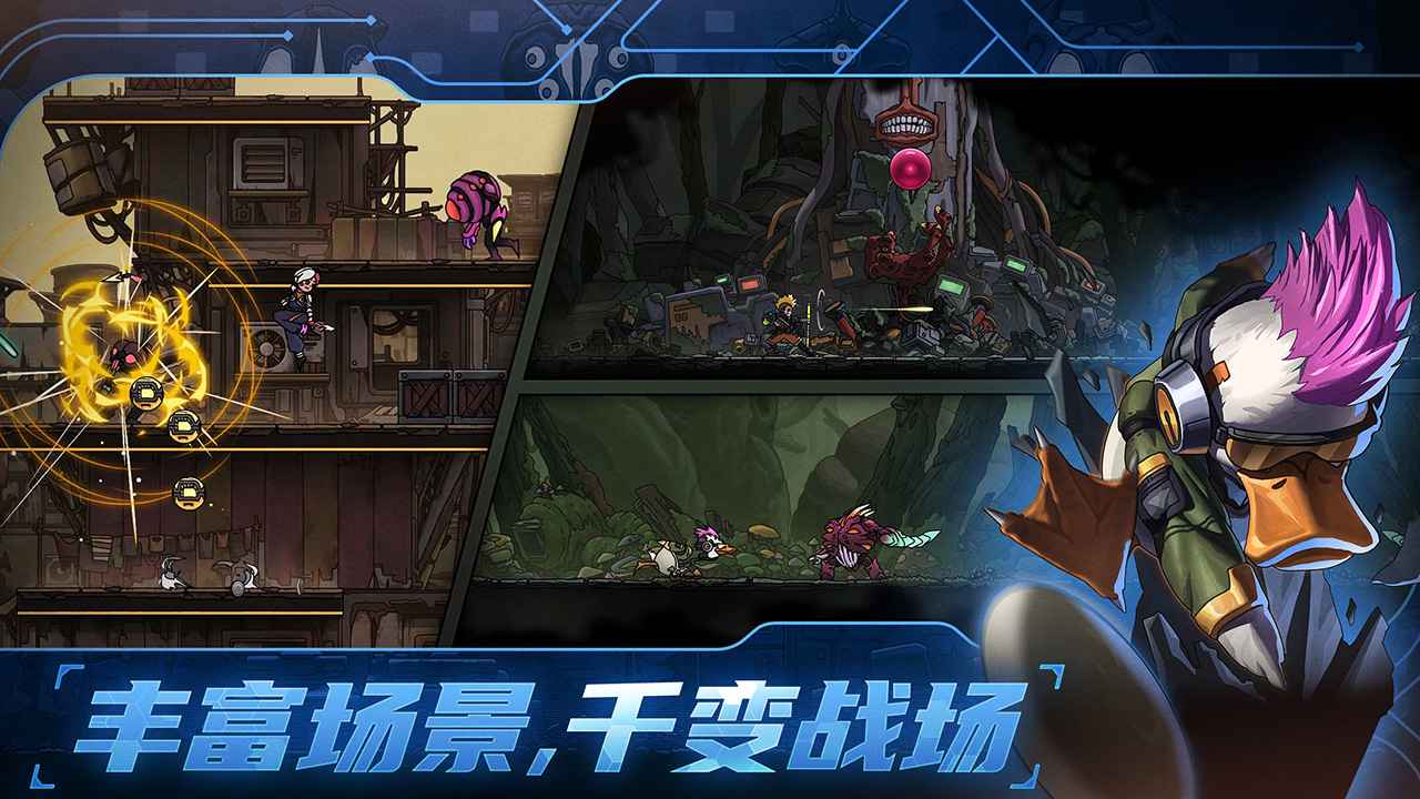 绝地鸭卫