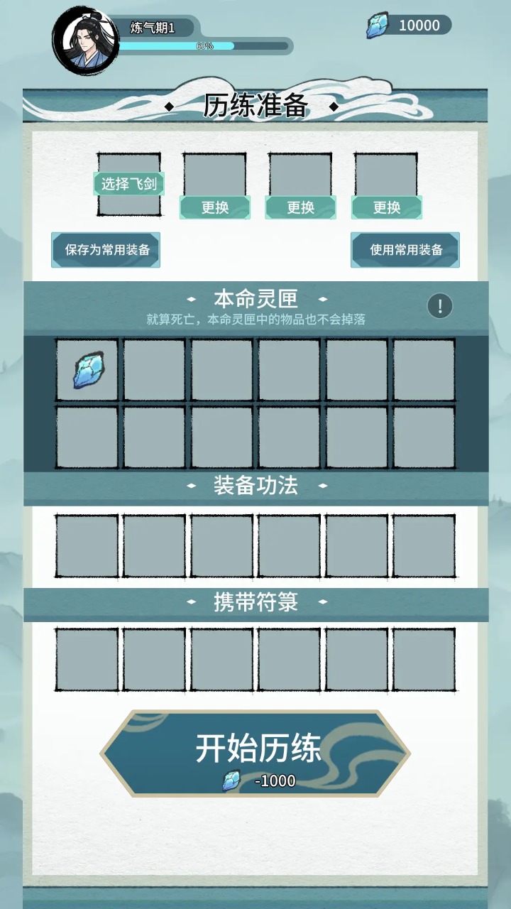 修仙搜打撤