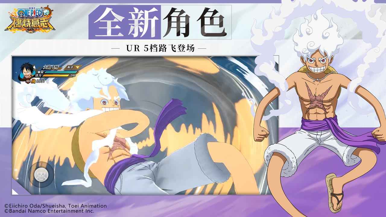 航海王燃烧意志