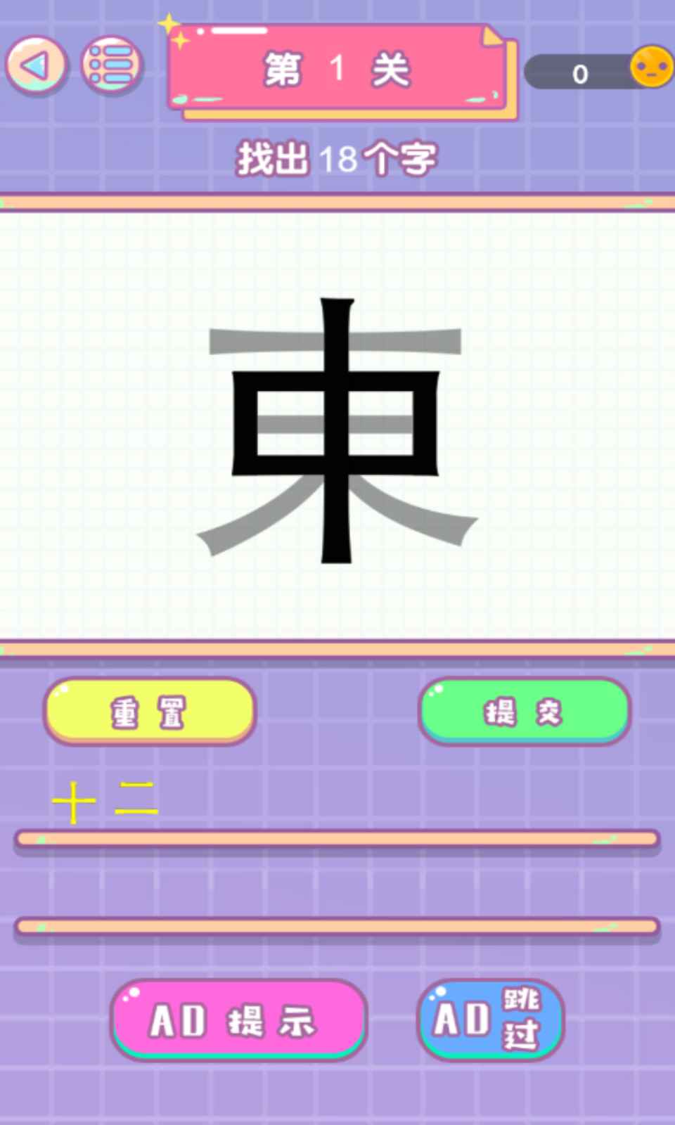 文字传奇截图2