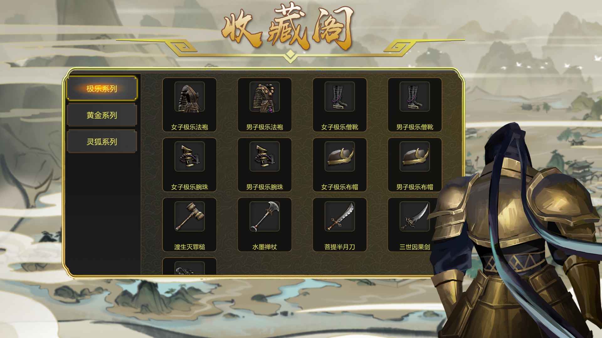 剑雨如歌截图1