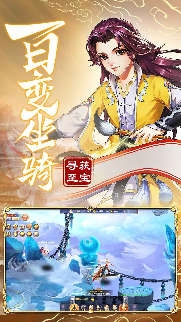 九州仙剑传截图5
