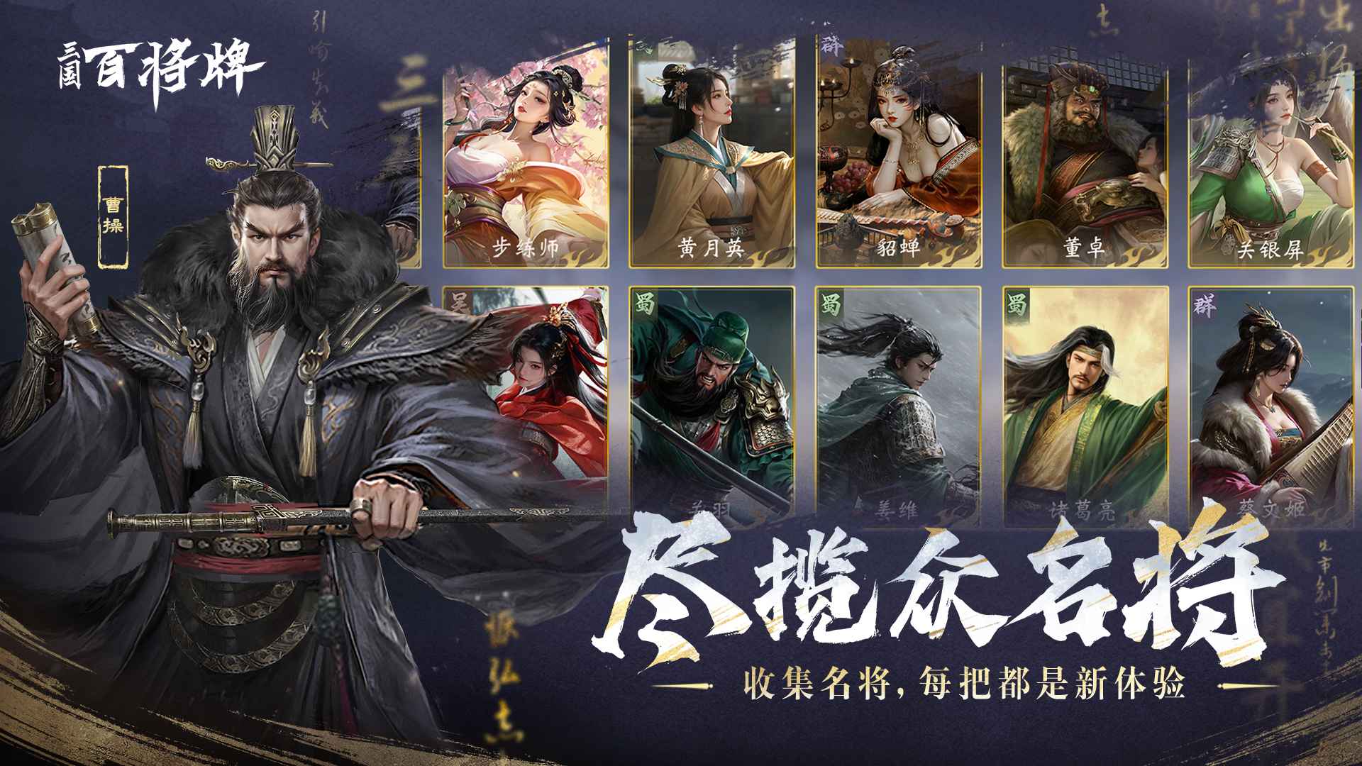 三国百将牌截图5
