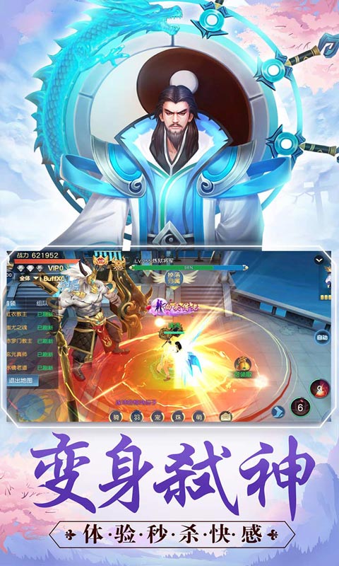 剑舞龙城截图2