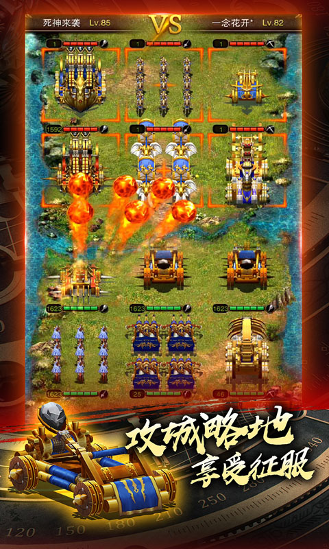 城堡战争截图2