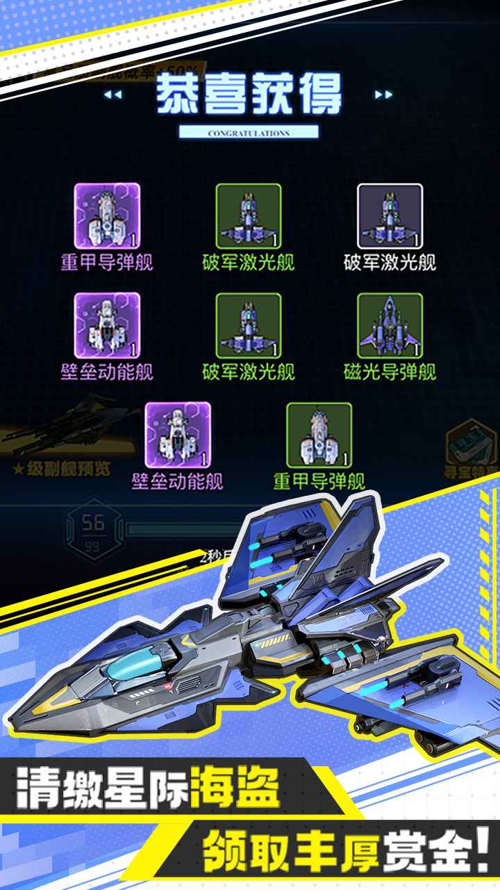 异星战舰截图3