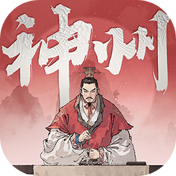 三国望神州
