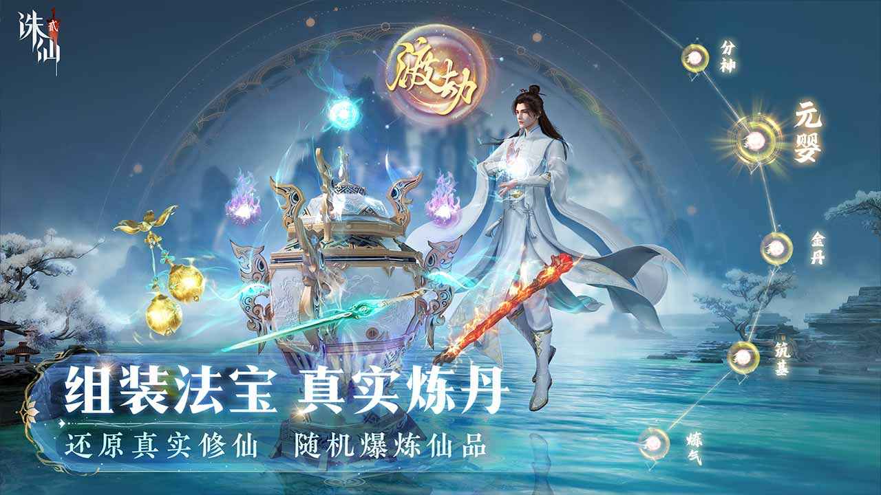 诛仙2截图5