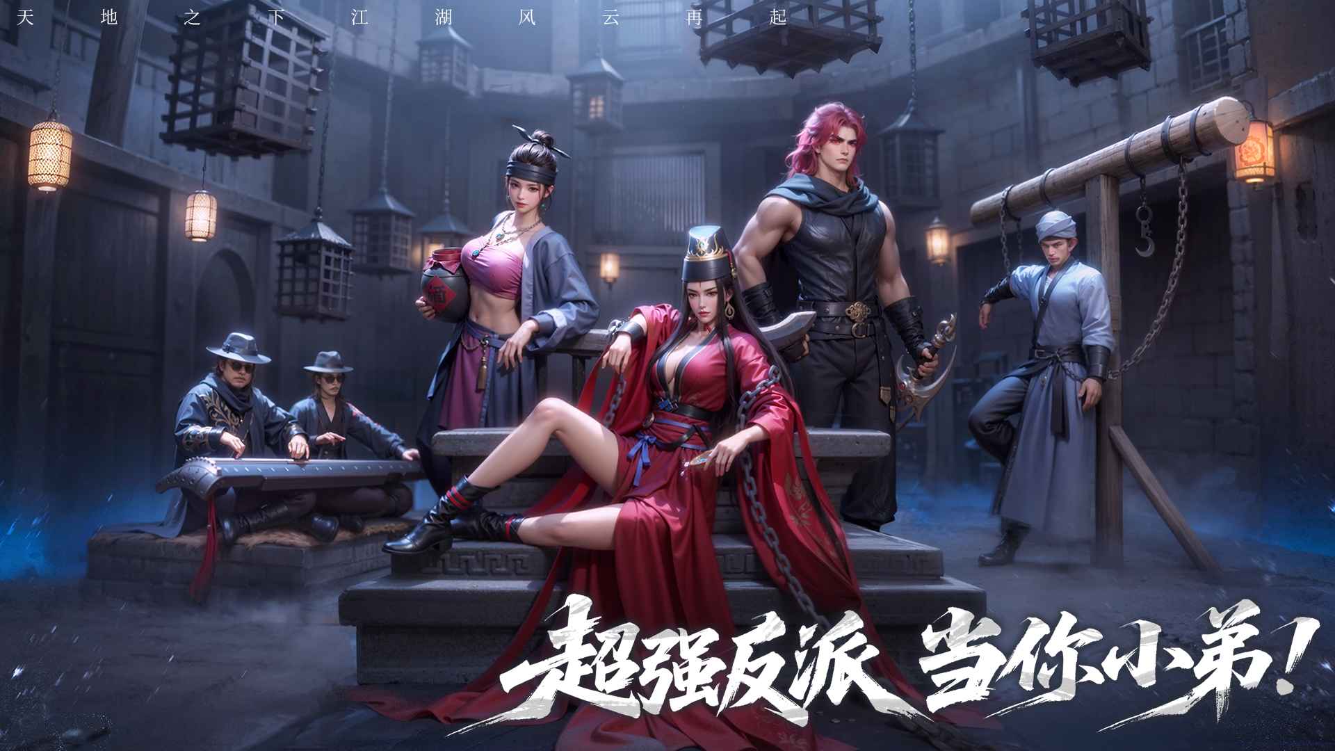 天地贰截图2
