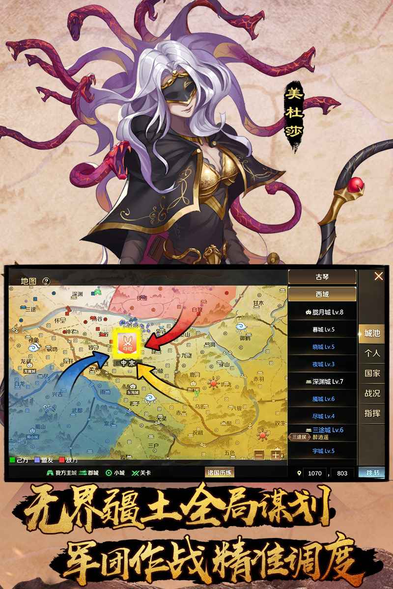 全战天下截图4