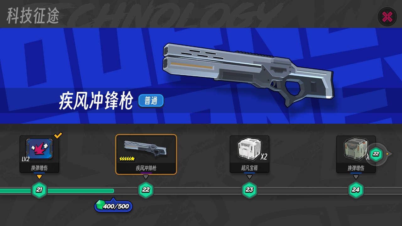 宝石特攻队截图7