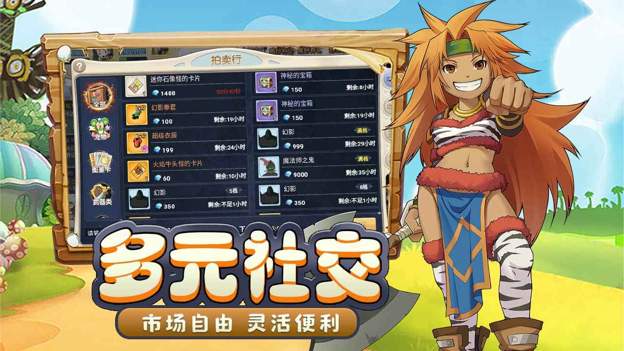 魔力宝贝回忆截图5