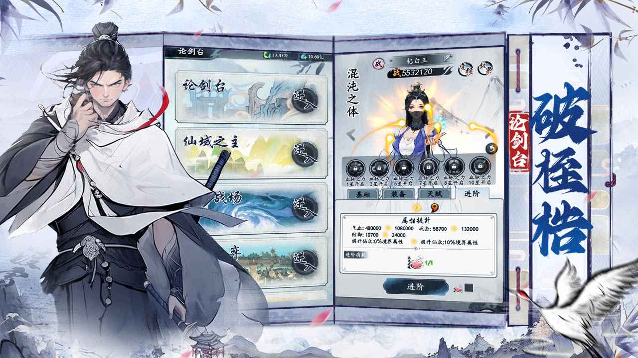 梦回白玉京截图4